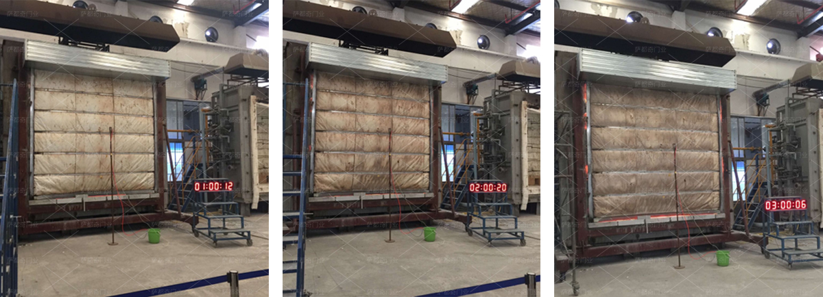 防火卷簾門耐火實(shí)驗(yàn)